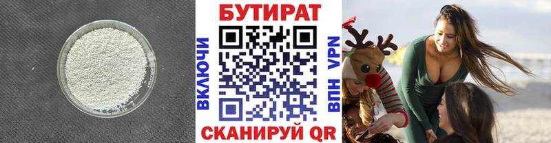 гидра tor  Венёв  БУТИРАТ бутик 