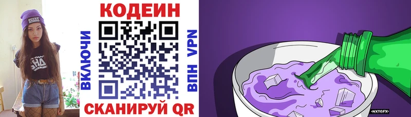Codein напиток Lean (лин)  MEGA вход  Венёв  продажа наркотиков 