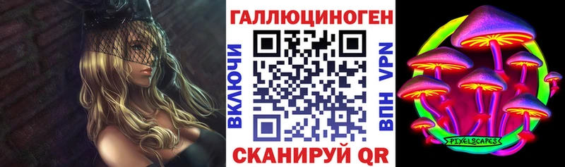 Галлюциногенные грибы ЛСД  Венёв 